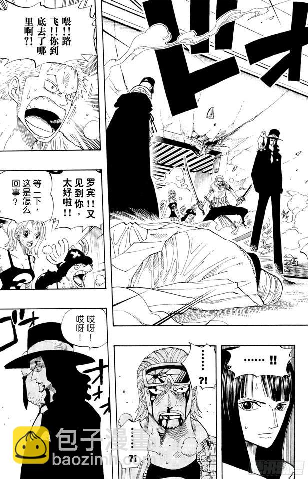 🍹航海王 第347话 六式 第10页