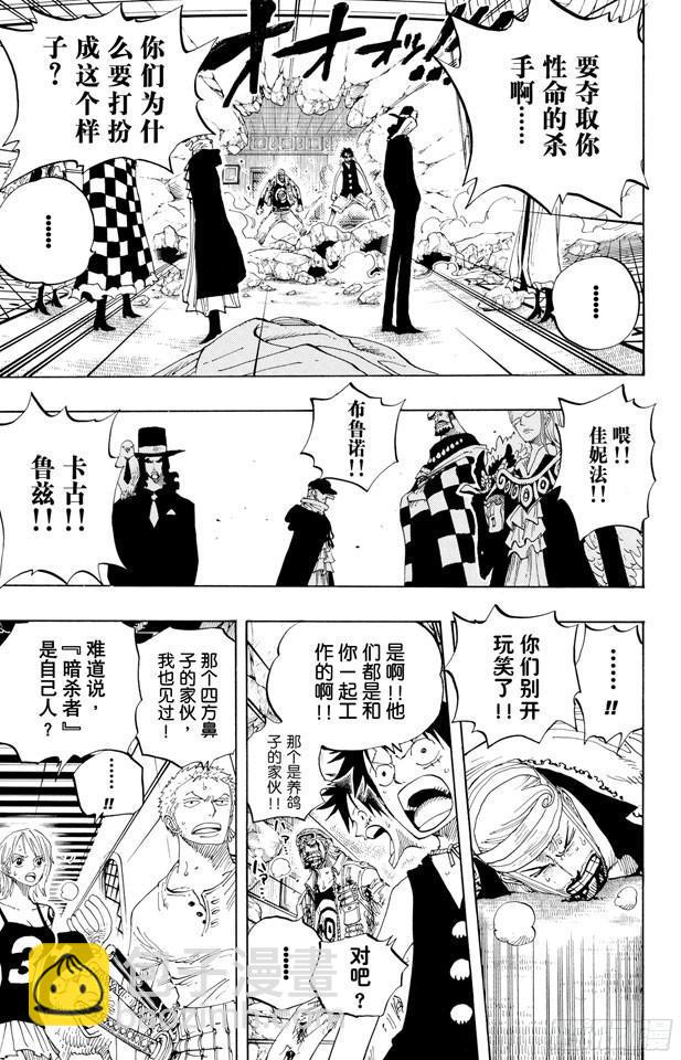 🍹航海王 第347话 六式 第12页