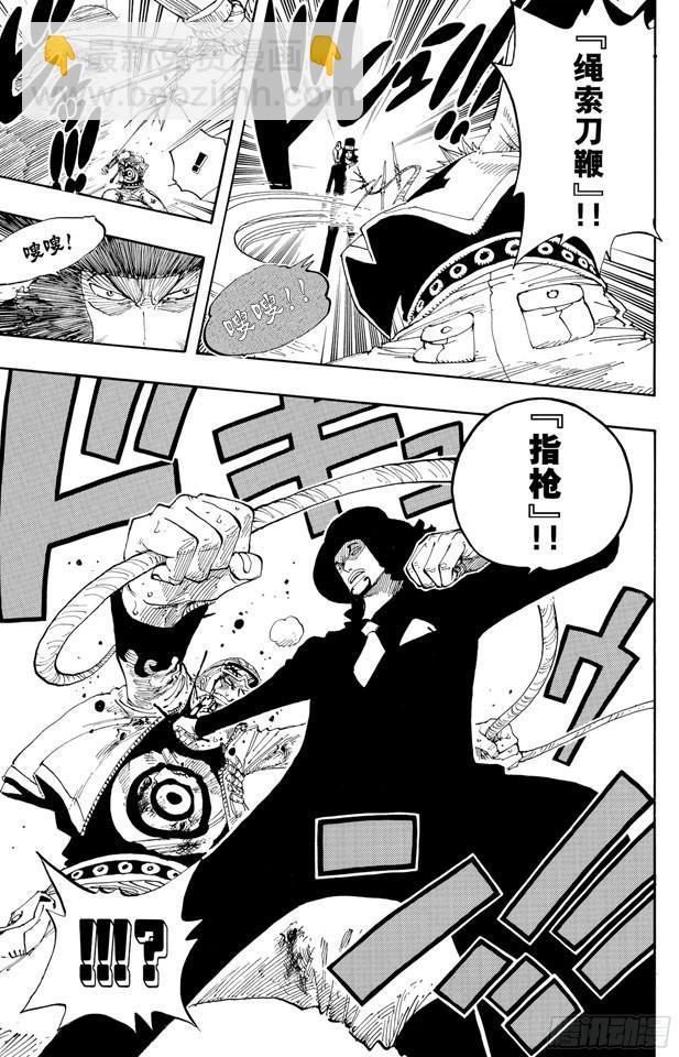 🍹航海王 第347话 六式 第14页