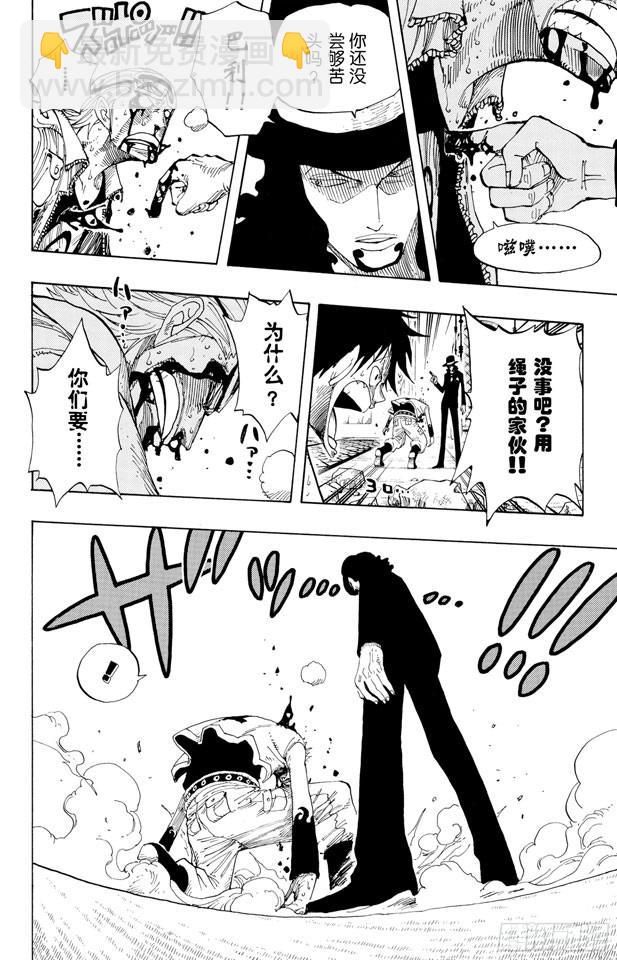 🍹航海王 第347话 六式 第15页