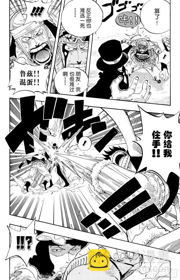 🍹航海王 第347话 六式 第17页