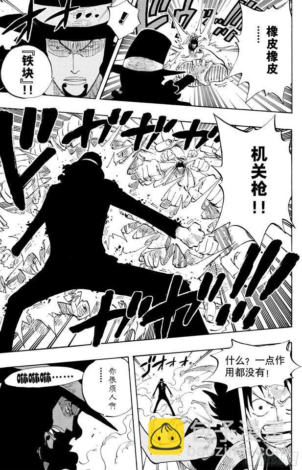 🍹航海王 第347话 六式 第18页