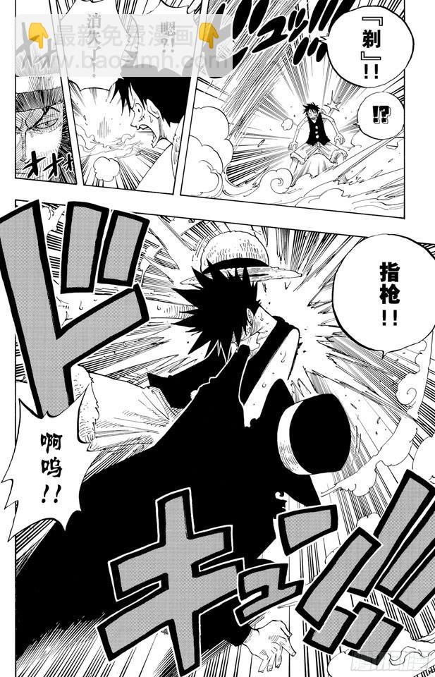 🍹航海王 第347话 六式 第19页