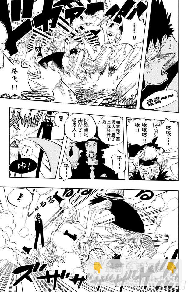🍹航海王 第347话 六式 第20页