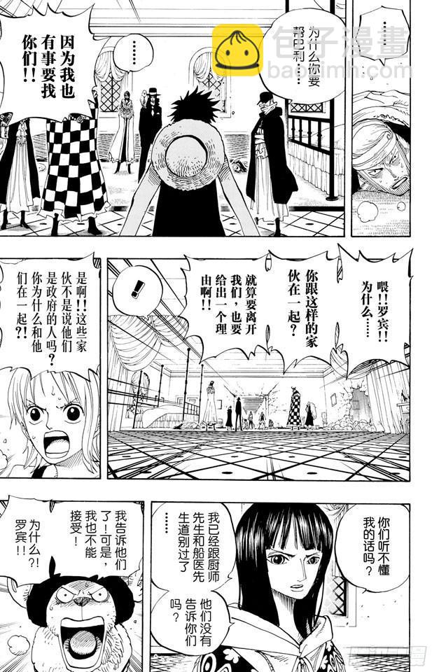 🍹航海王 第347话 六式 第22页