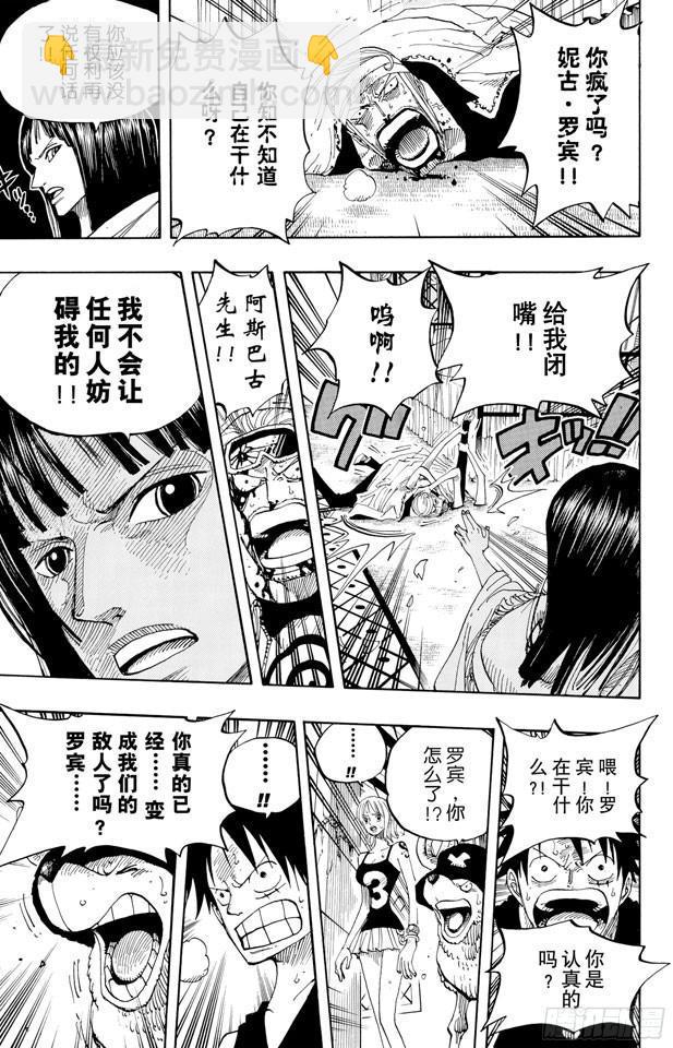 🍹航海王 第347话 六式 第24页