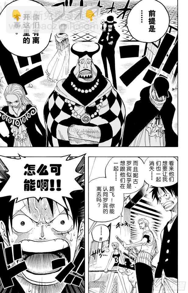 🍹航海王 第347话 六式 第26页