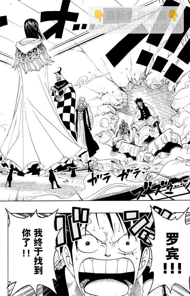 🍹航海王 第347话 六式 第9页