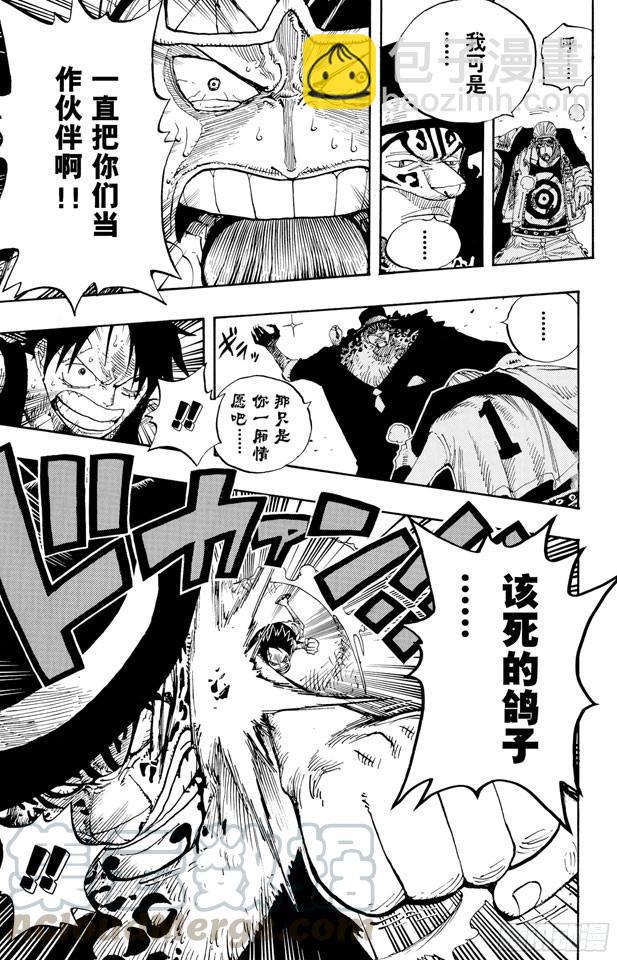 🍹航海王 第349话 一介平民 第11页