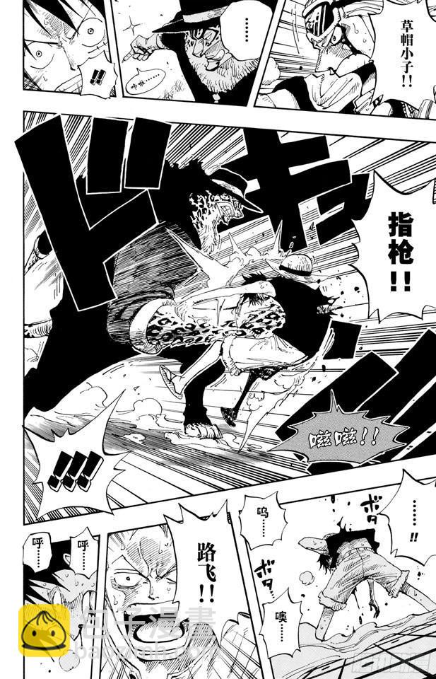 🍹航海王 第349话 一介平民 第12页