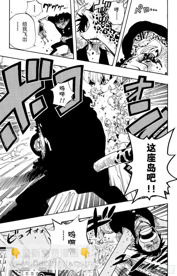 🍹航海王 第349话 一介平民 第13页