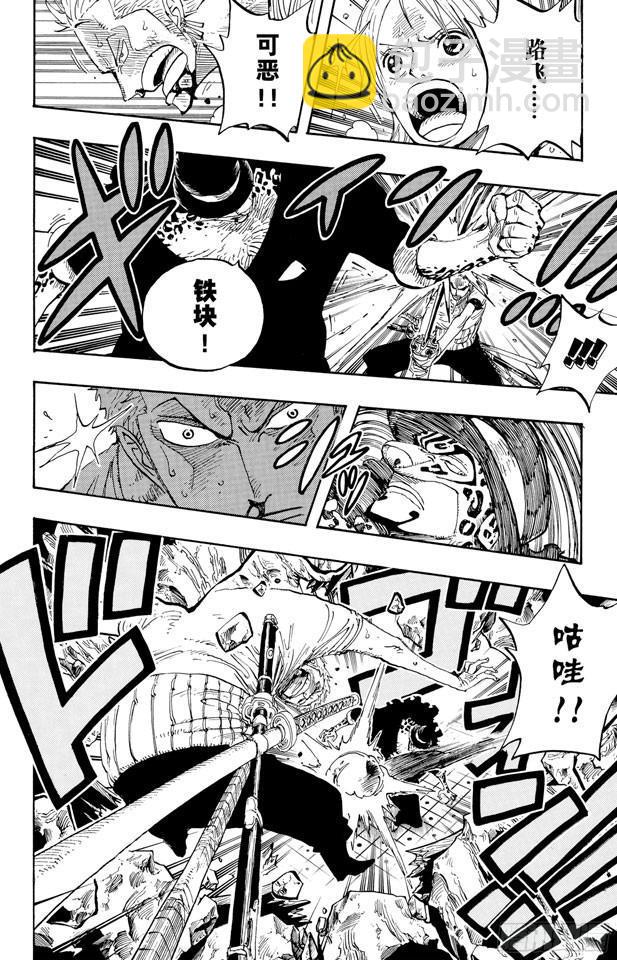 🍹航海王 第349话 一介平民 第14页