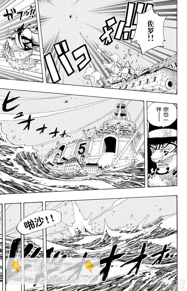 🍹航海王 第349话 一介平民 第15页