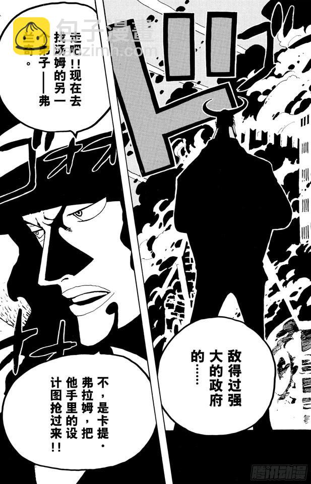 🍹航海王 第349话 一介平民 第19页