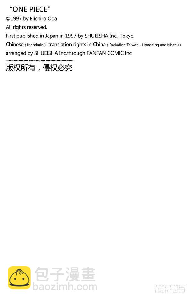 🍹航海王 第349话 一介平民 第20页