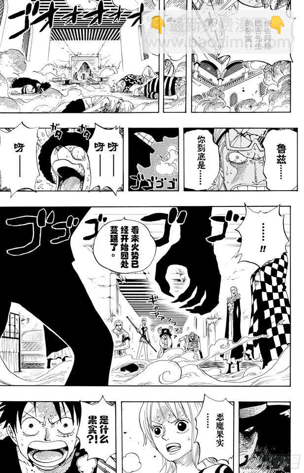 🍹航海王 第349话 一介平民 第3页