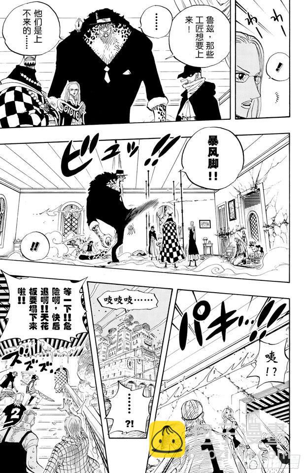 🍹航海王 第349话 一介平民 第7页