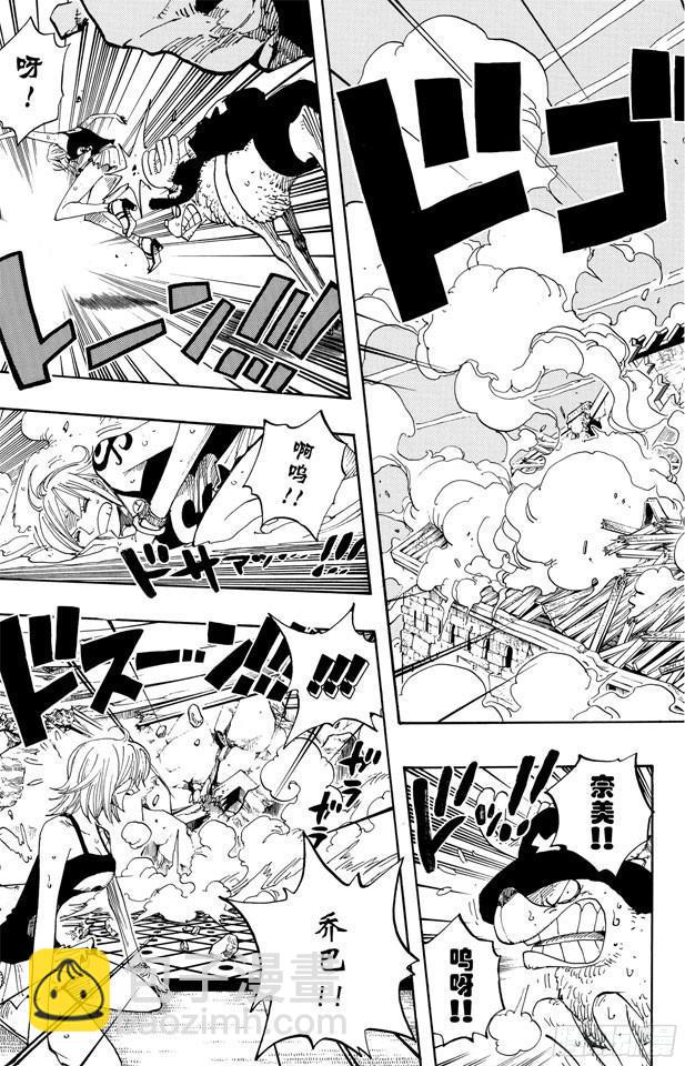 🍹航海王 第349话 一介平民 第9页