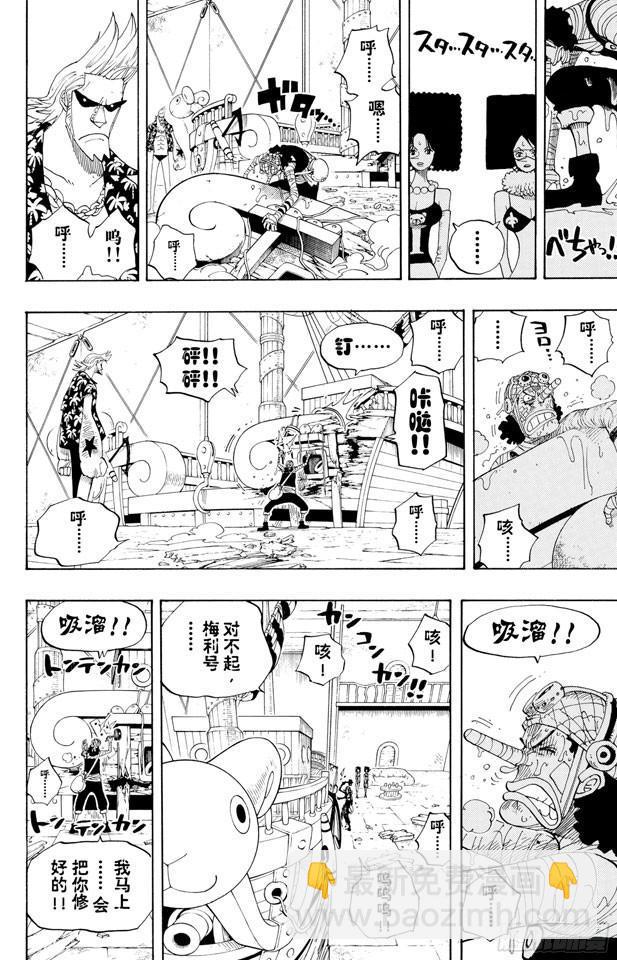 🍹航海王 第351话 船精灵 第10页