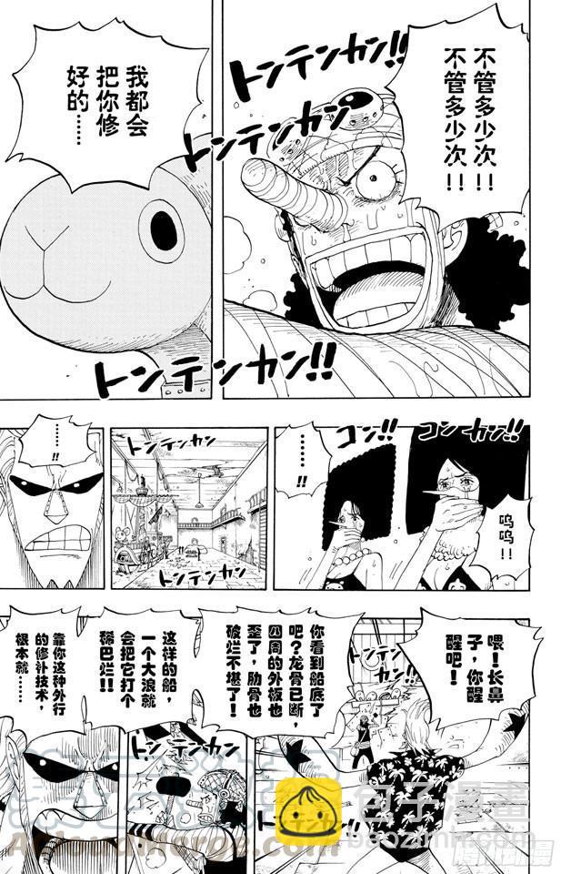 🍹航海王 第351话 船精灵 第11页