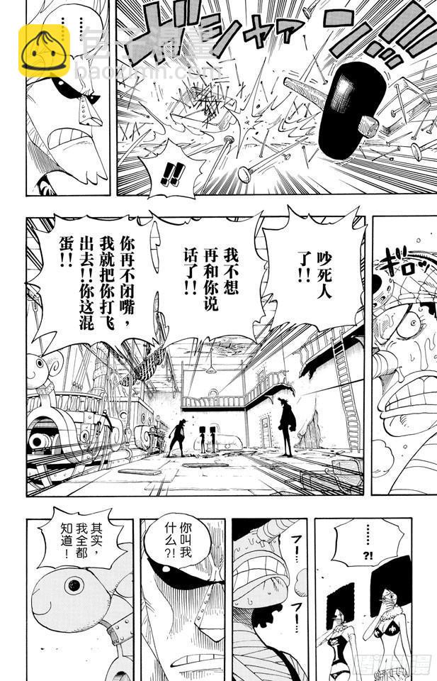 🍹航海王 第351话 船精灵 第12页