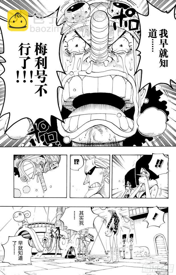 🍹航海王 第351话 船精灵 第13页