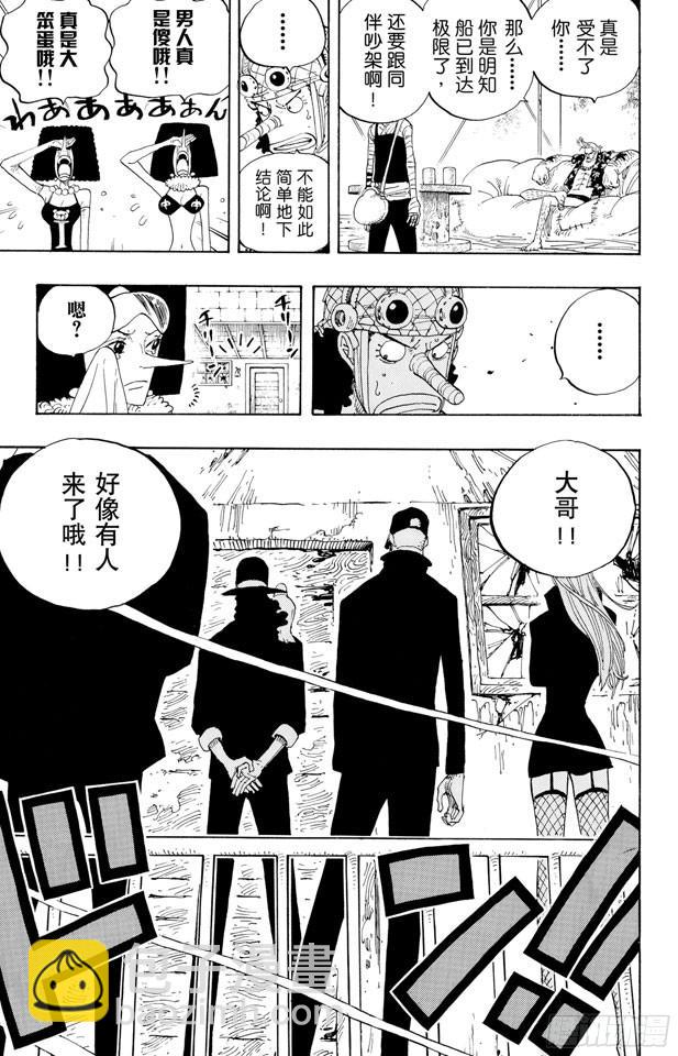 🍹航海王 第351话 船精灵 第19页