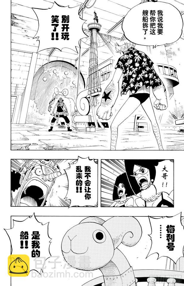 🍹航海王 第351话 船精灵 第2页