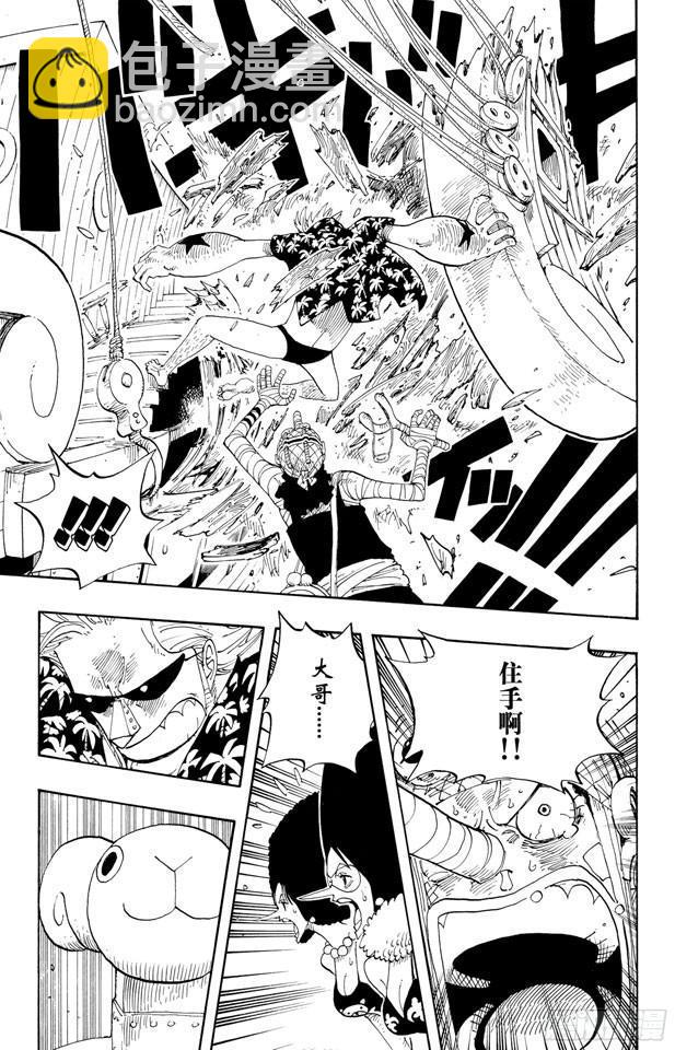 🍹航海王 第351话 船精灵 第5页