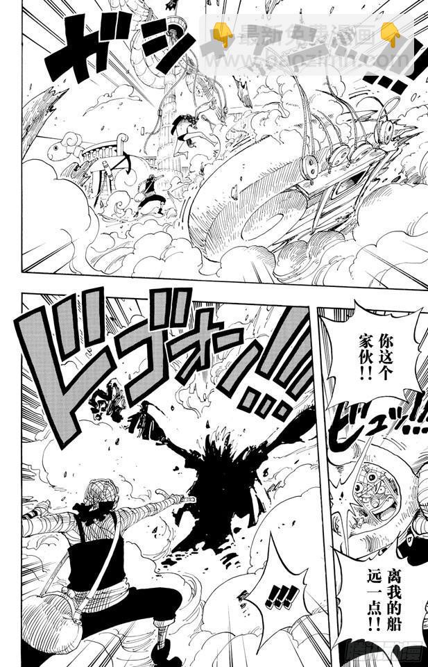 🍹航海王 第351话 船精灵 第6页