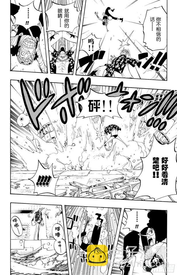 🍹航海王 第351话 船精灵 第8页