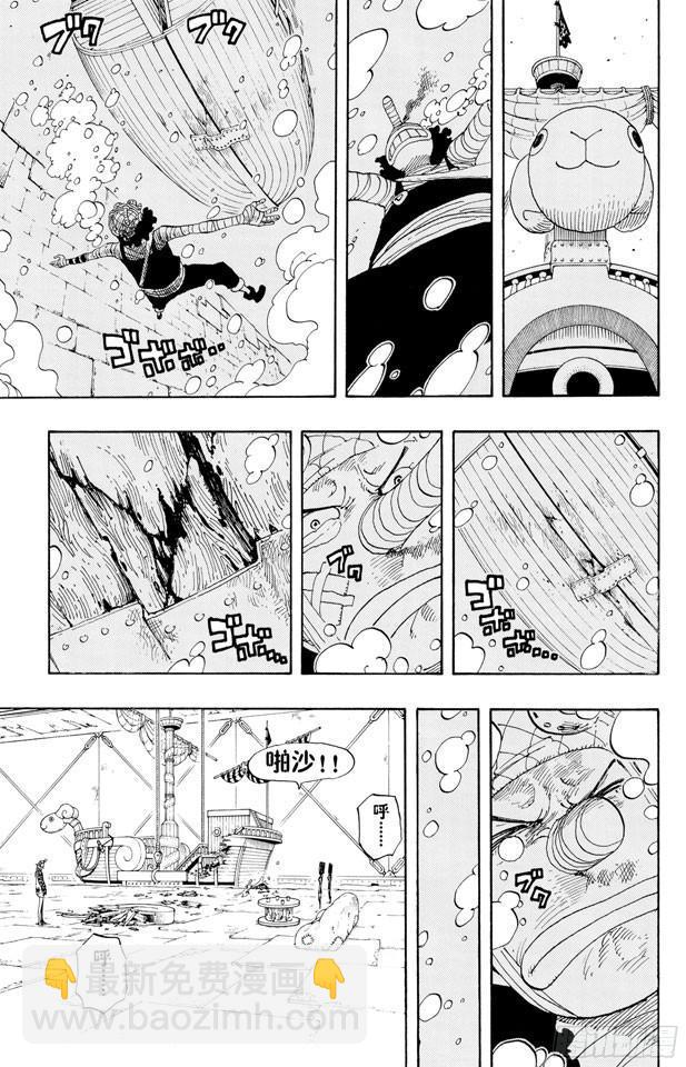🍹航海王 第351话 船精灵 第9页