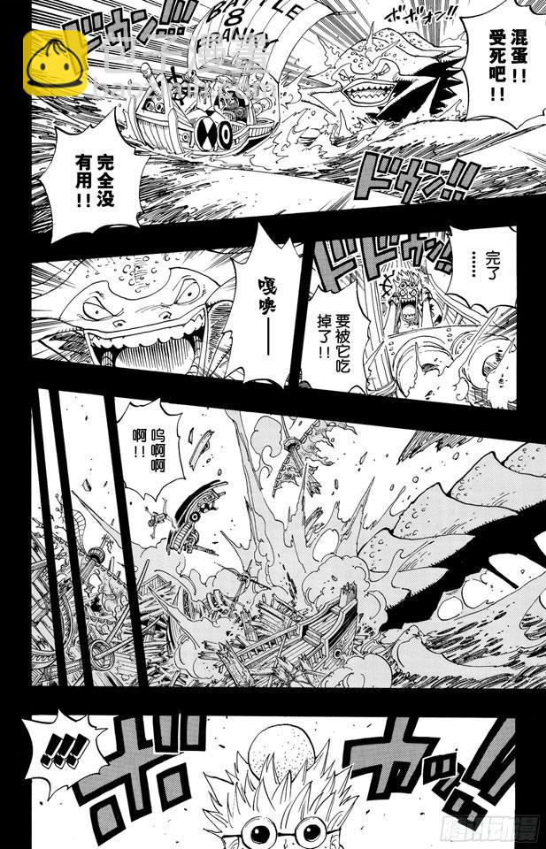 🍹航海王 第353话 传说中的造船师 第10页