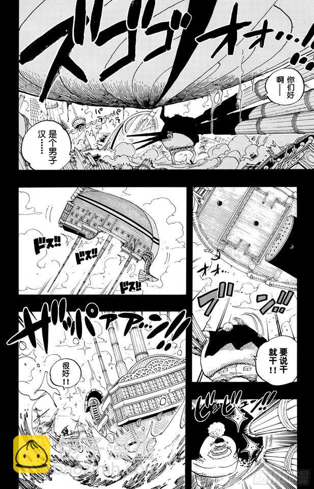 🍹航海王 第353话 传说中的造船师 第12页