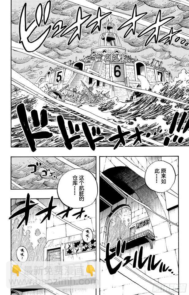 🍹航海王 第353话 传说中的造船师 第2页