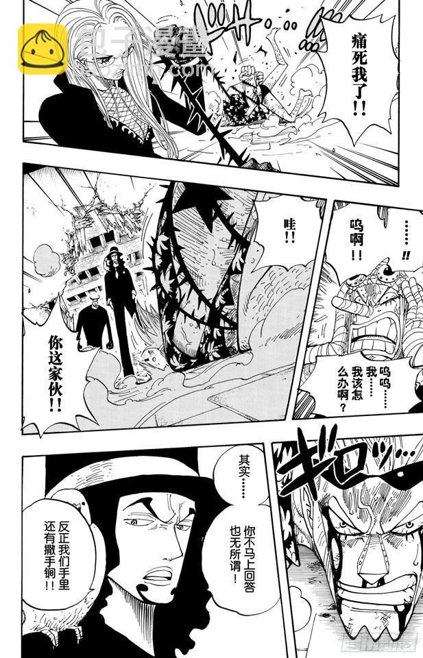 🍹航海王 第353话 传说中的造船师 第6页