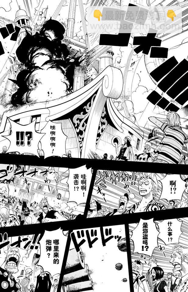 🍹航海王 第355话 斯巴达姆 第16页