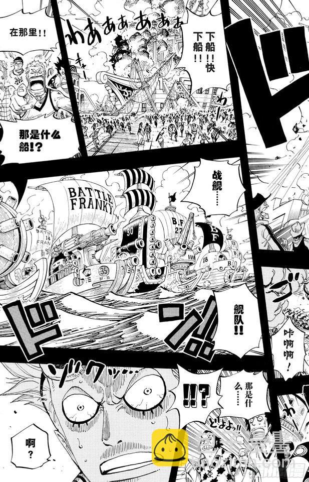 🍹航海王 第355话 斯巴达姆 第17页