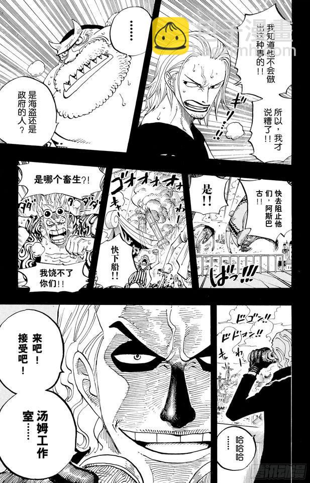 🍹航海王 第355话 斯巴达姆 第19页