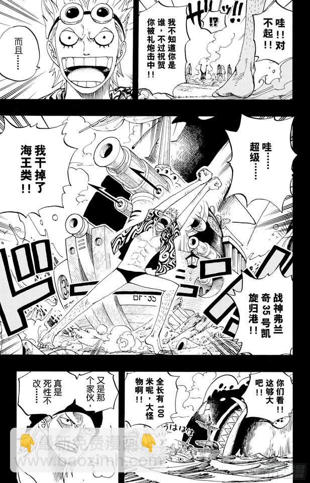 🍹航海王 第355话 斯巴达姆 第5页