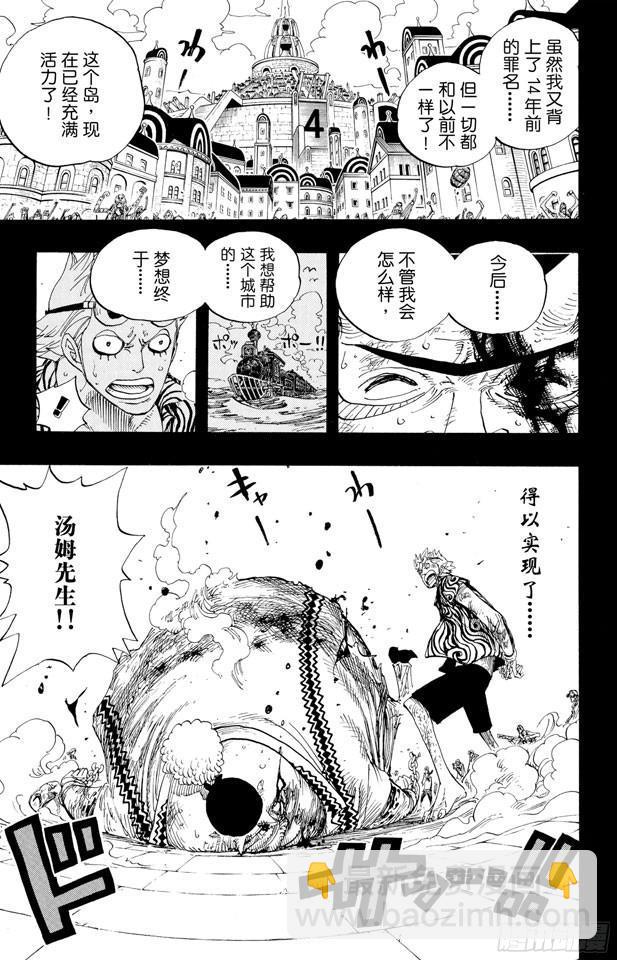 🍹航海王 第357话 卡提•弗兰姆 第12页