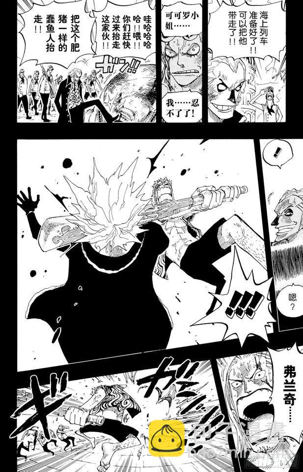 🍹航海王 第357话 卡提•弗兰姆 第15页