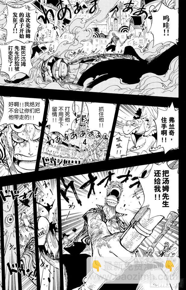 🍹航海王 第357话 卡提•弗兰姆 第16页