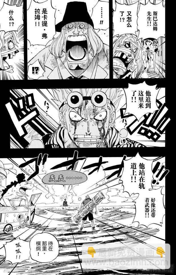 🍹航海王 第357话 卡提•弗兰姆 第18页