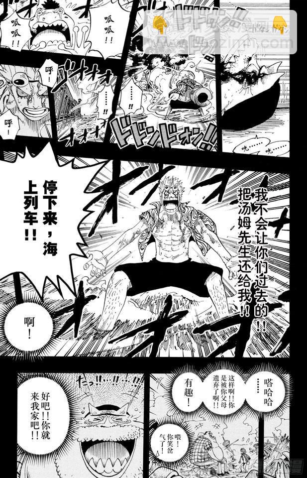 🍹航海王 第357话 卡提•弗兰姆 第20页
