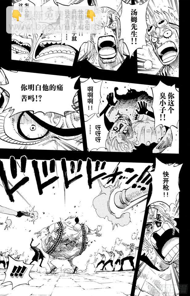 🍹航海王 第357话 卡提•弗兰姆 第6页