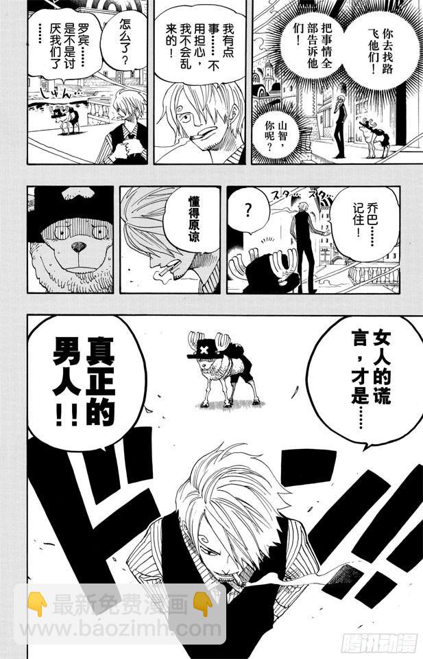 🍹航海王 第359话 找到了 第18页