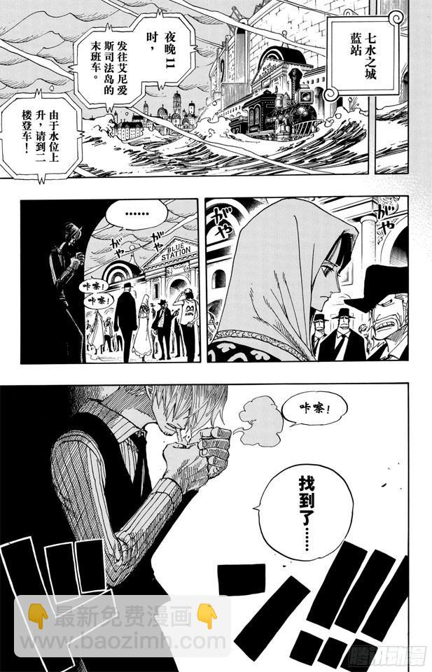 🍹航海王 第359话 找到了 第19页