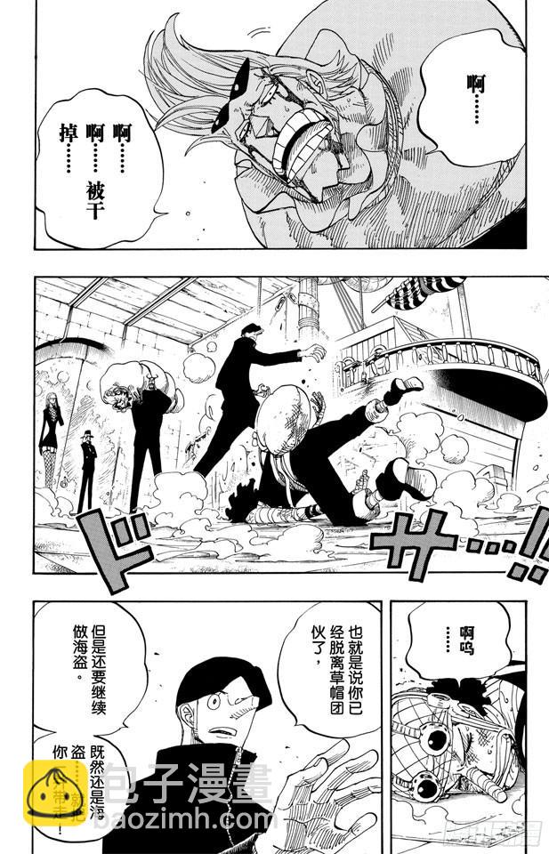 🍹航海王 第359话 找到了 第2页