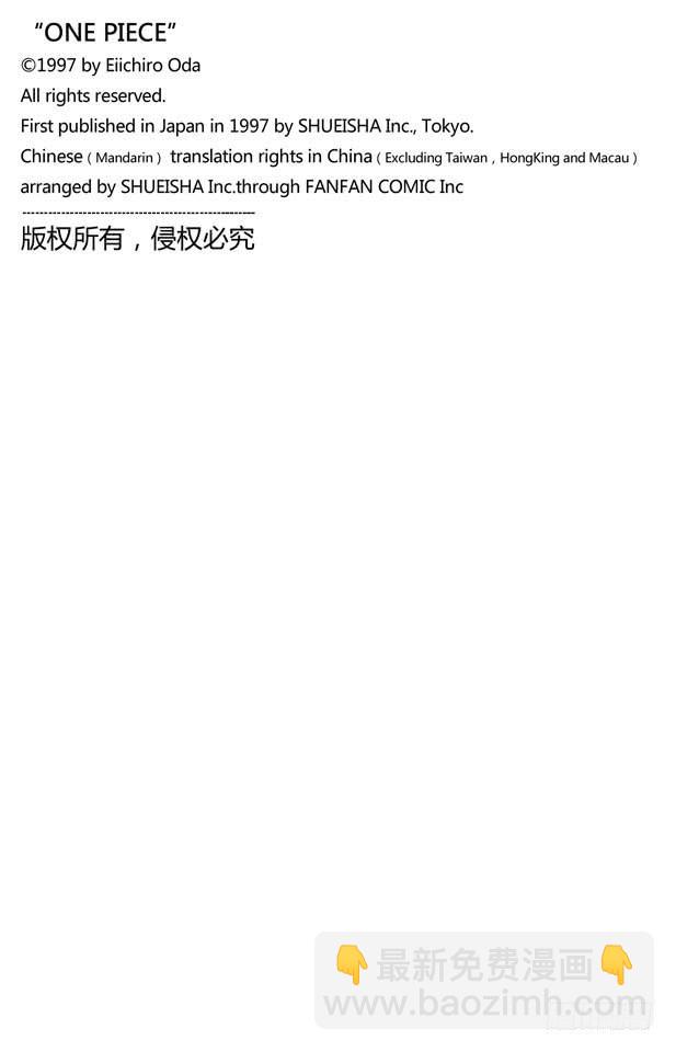 🍹航海王 第359话 找到了 第20页